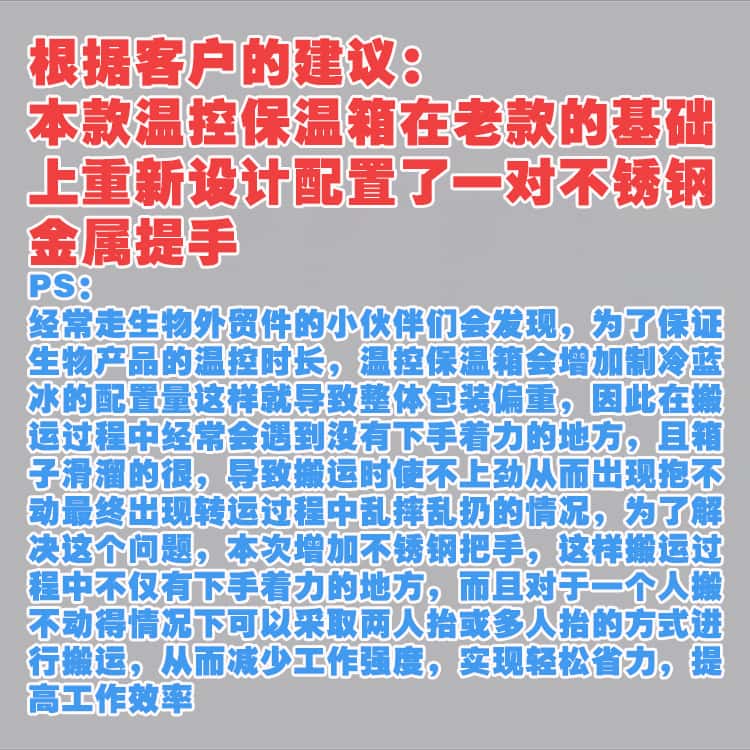 46L外贸国际低温快递冷链温控包装箱超低温冷冻物流转运保温箱防冻冷藏箱不锈钢把手优化说明-南北川行 46L外贸国际低温快递冷链温控包装箱超低温冷冻物流转运保温箱防冻冷藏箱不锈钢把手优化说明-南北川行